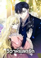 Once Married - Manhwa, Drama, Fantasy, Josei, Romance